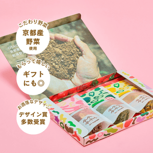 乾燥野菜サンプルセット