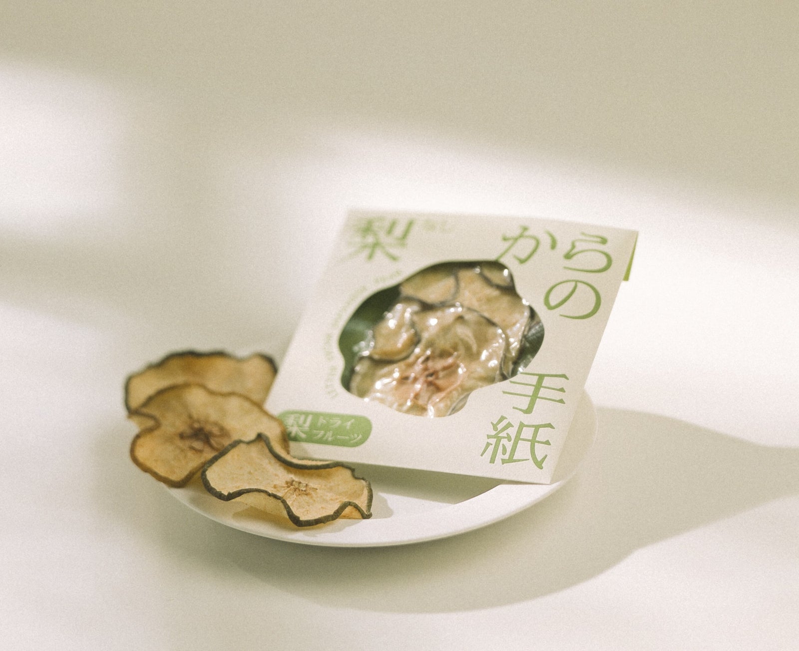 「梨からの手紙」のパッケージとドライ梨のスタイリング写真