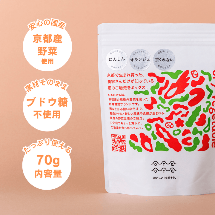 国産乾燥人参ミックス|乾燥野菜のOYAOYA | 乾燥野菜の専門通販サイト 国産乾燥人参ミックス|乾燥野菜のOYAOYA | 乾燥野菜の専門通販サイト
