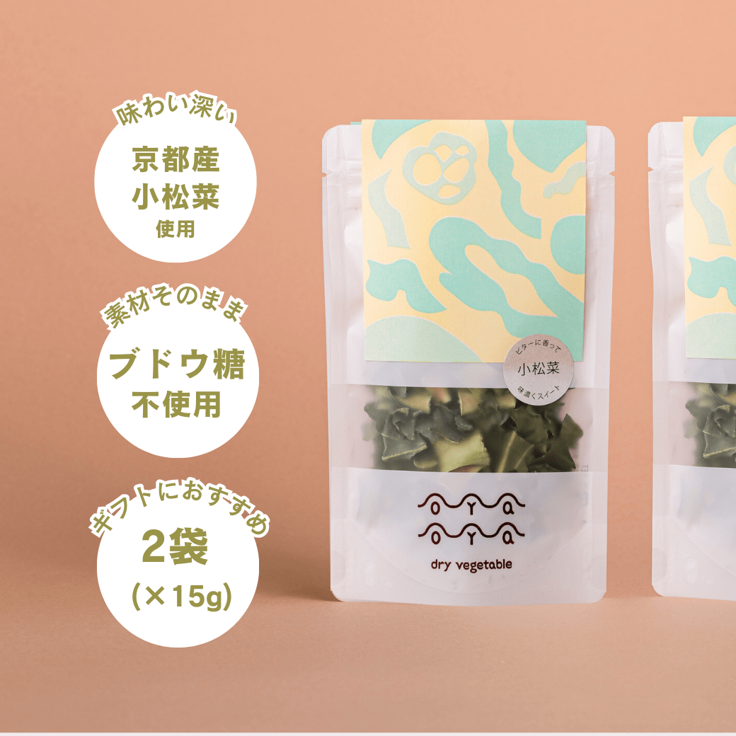 乾燥小松菜の2袋セット