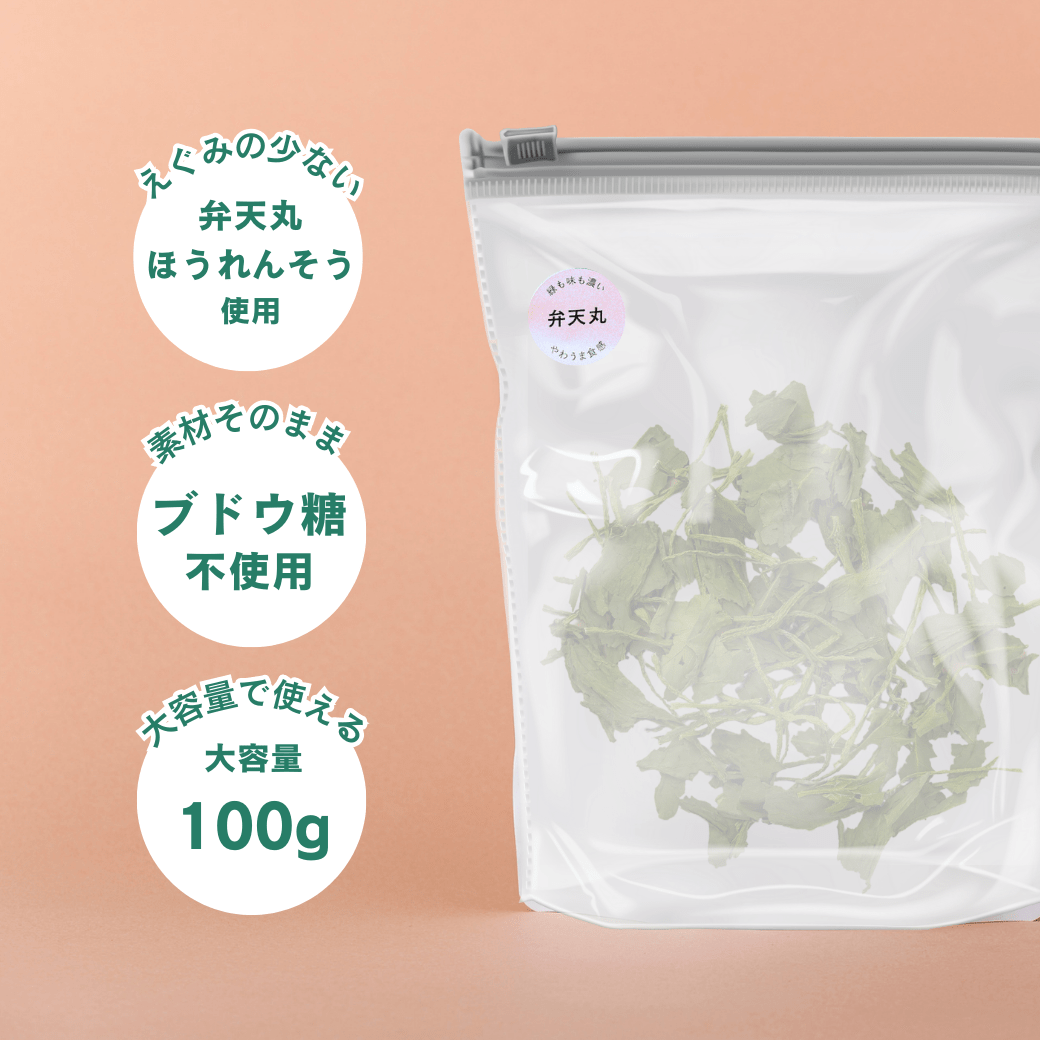 国産乾燥ほうれん草（京都府産）｜乾燥野菜専門ブランドOYAOYA | 乾燥