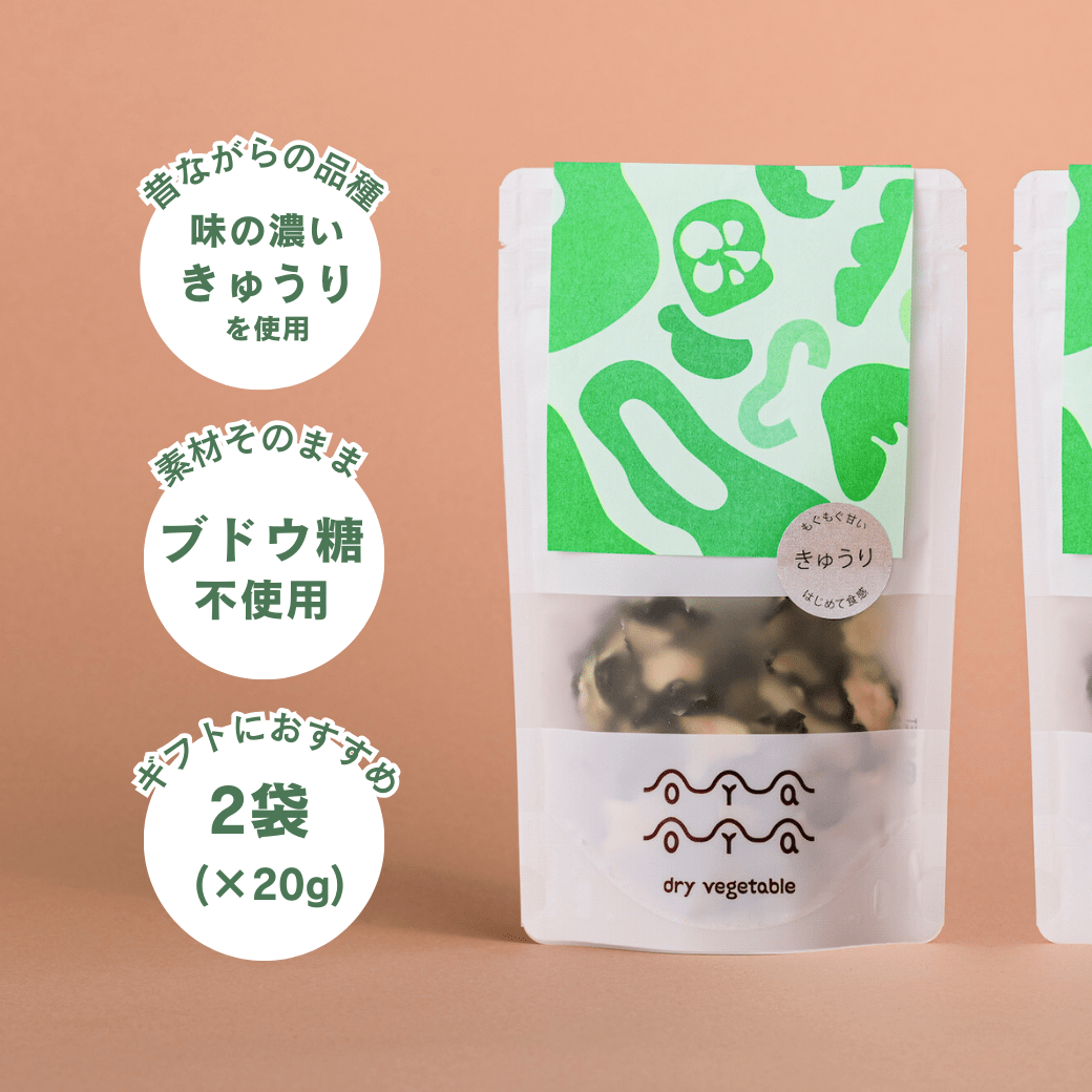 国産乾燥きゅうり（京都府産） | 乾燥野菜の専門通販サイトOYAOYA
