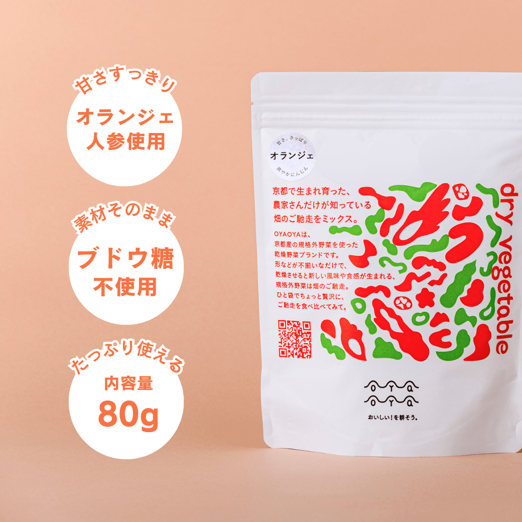 国産乾燥オランジェ人参（京都府産）｜乾燥野菜専門ブランドOYAOYA