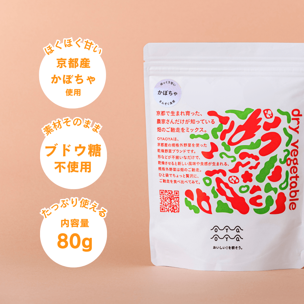 国産乾燥かぼちゃ（京都府産）｜乾燥野菜専門ブランドOYAOYA | 乾燥