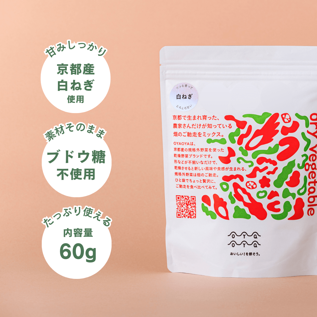 国産乾燥白ねぎ（京都府産）｜乾燥野菜専門ブランドOYAOYA