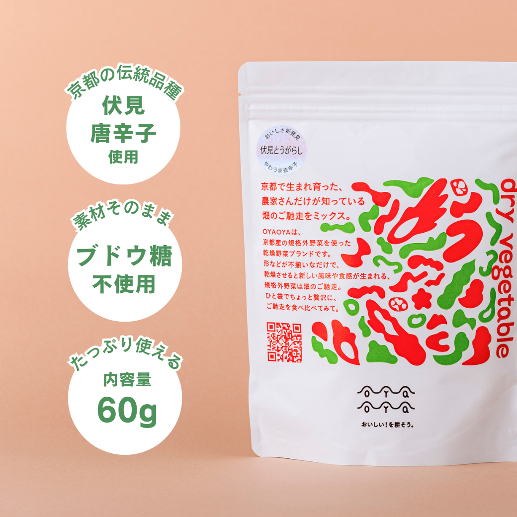国産乾燥伏見唐辛子（京都府産）｜乾燥野菜専門ブランドOYAOYA | 乾燥
