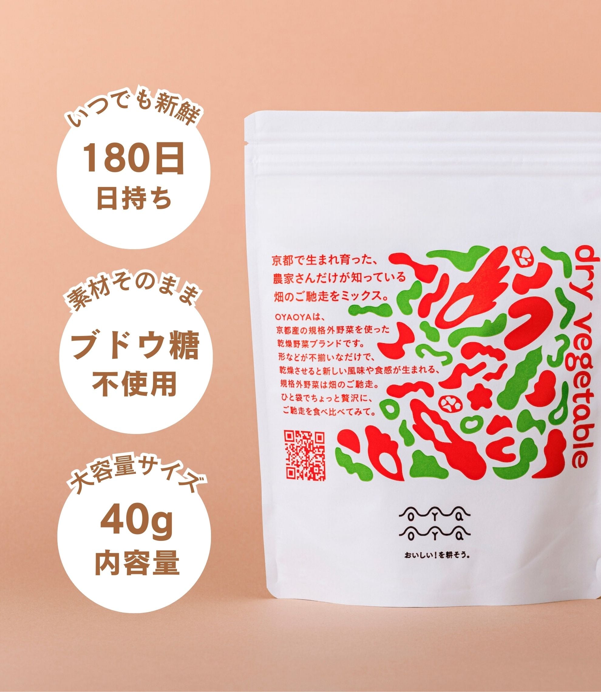 国産乾燥生姜（しょうが）｜乾燥野菜専門ブランドOYAOYA | 乾燥野菜の