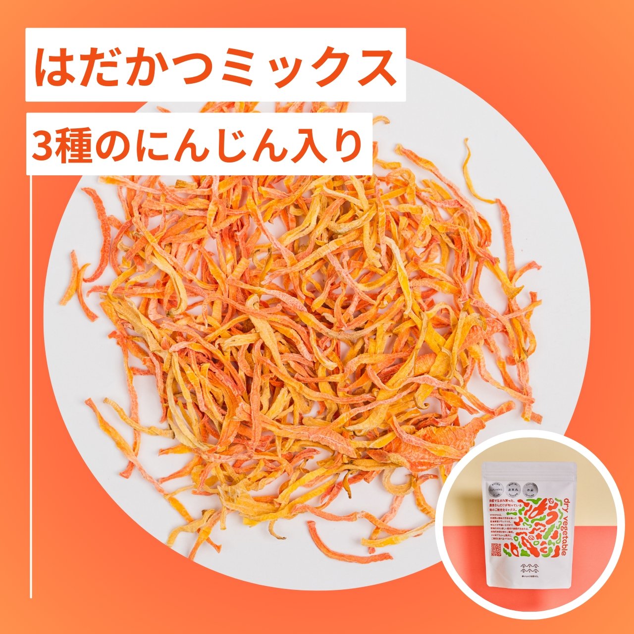 【そ　様】専用　乾燥野菜　ドライフルーツ　ミックス 高知乾燥野菜ミックスBOX】【5年保存タイプ】 | ALL SLOW FOOD